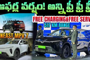 Vinfast MPV 7 Electric Car Price, Specs, Warranty - EV Kurradu