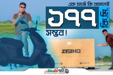 ZEEHO Electric Bike Unboxing in Bangladesh || bikeBD