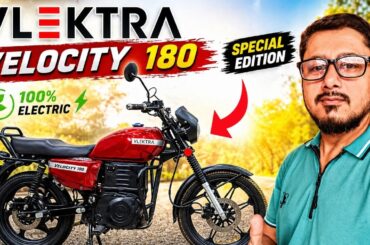 Vlektra Velocity 180 special Edition | Complete package and Family bike | Electric bike | price