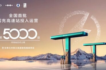 BYD & Tesla Show Different EV Infrastructure Approaches