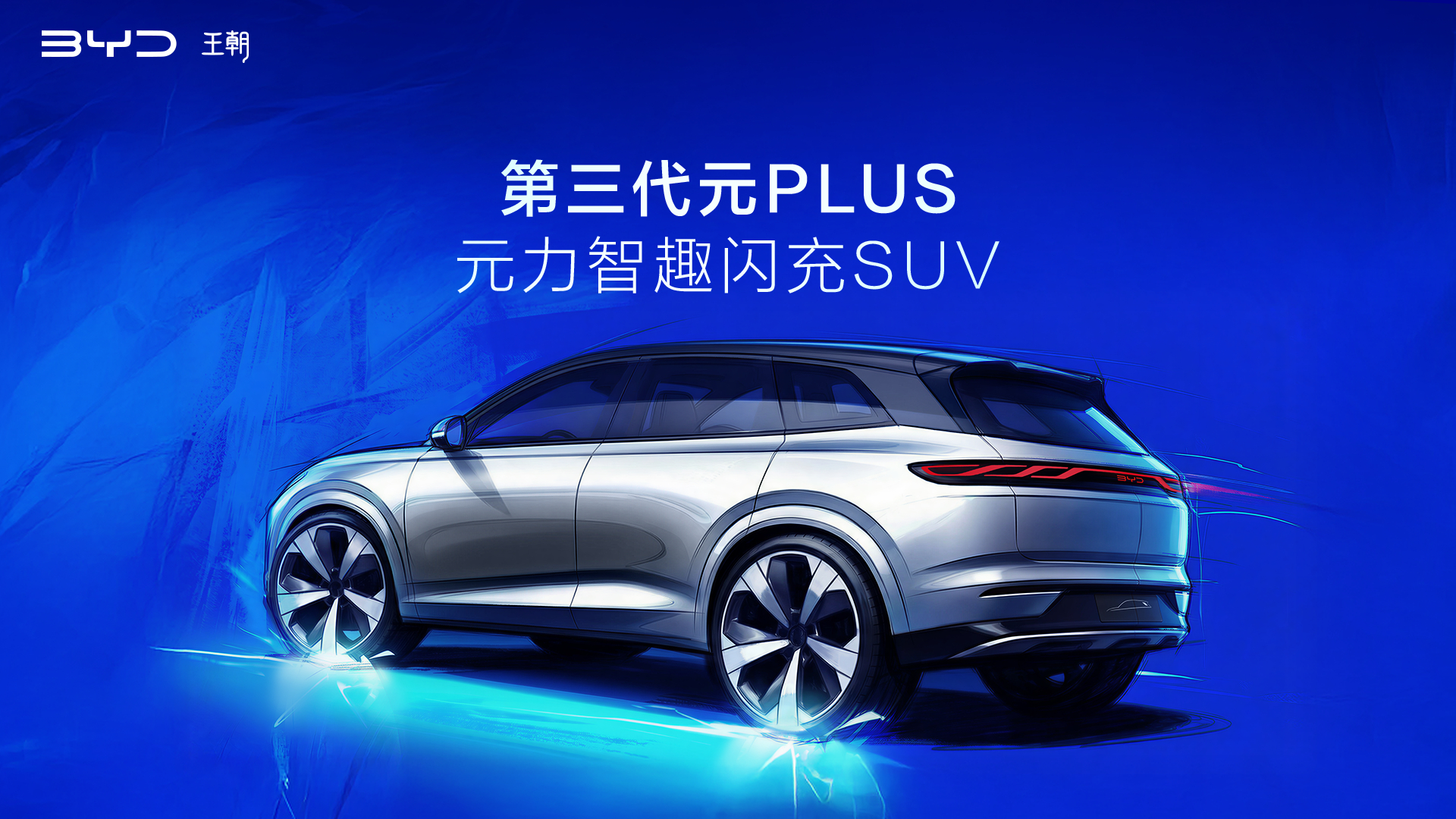 BYD-EVs-Flash-Charging