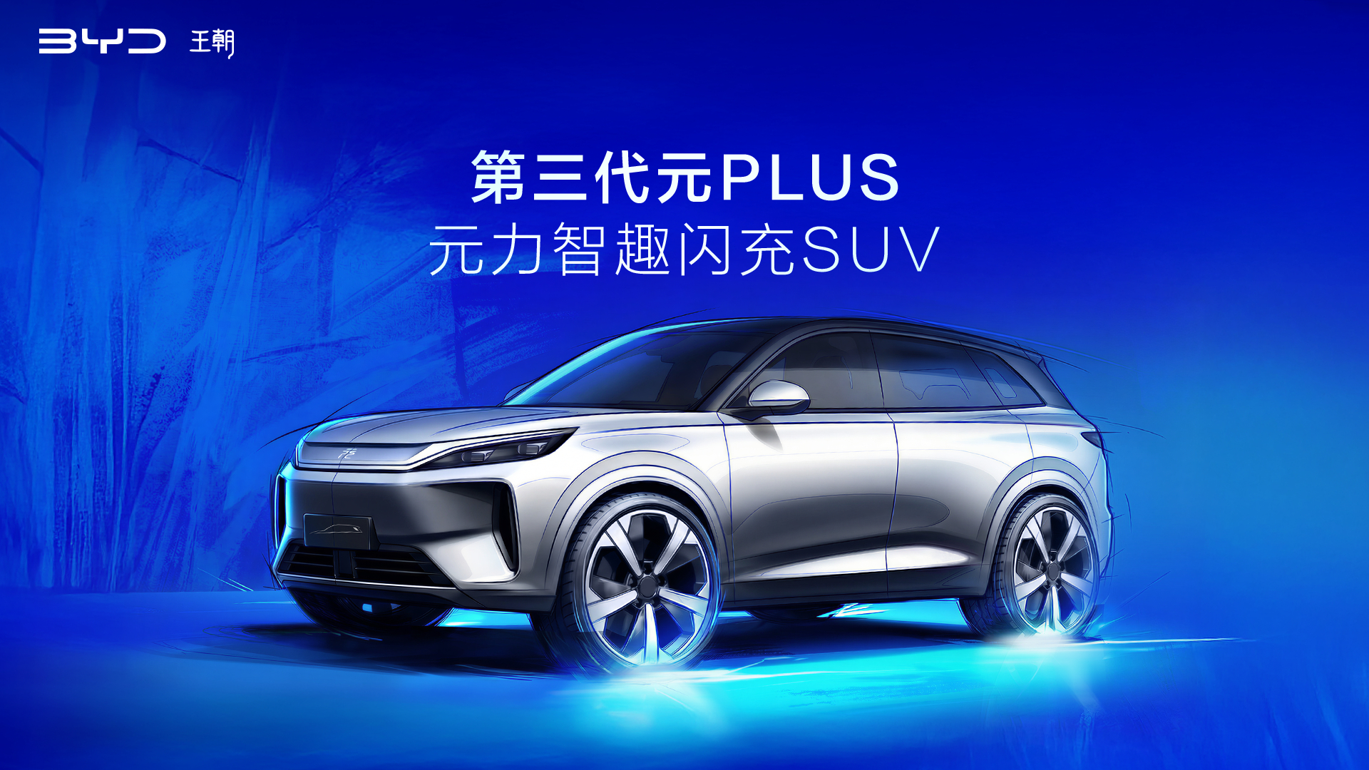 BYD-EVs-Flash-Charging