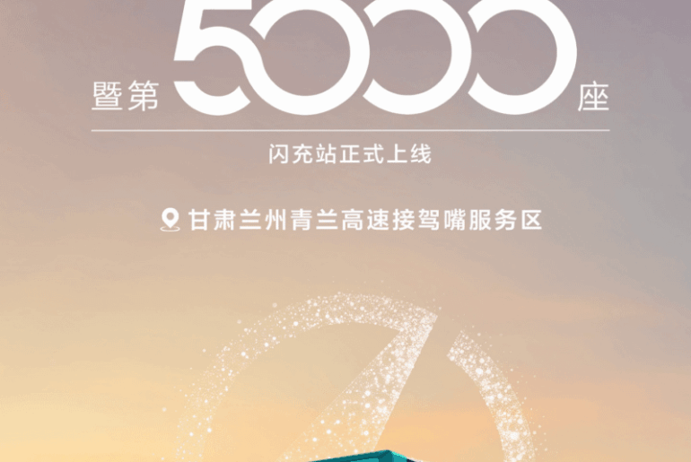 BYD hits 5,000th flash charging station just 27 days after launch