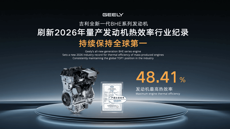 Geely engine.
