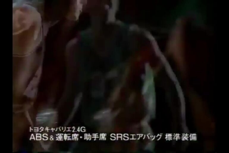 Toyota Cavalier TV Ad