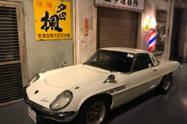 [Mazda Cosmo] spotted in Tokyo