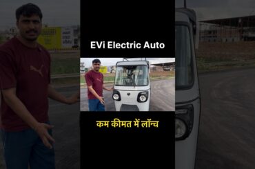 Evi ka sasta electric auto rickshaw