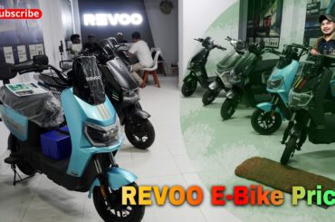 Electric Bike Price in BD REVOO All Electric Bike Latest Price in Bangladesh #MRSAFI