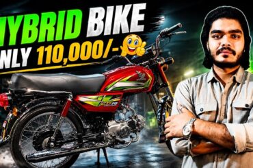 Hybrid Bike | Petrol + Battey Bike | Convert Your Old Petrol Bike Into Hybrid Bike | #hybridbike