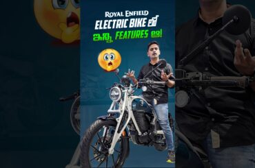 Royal Enfield Flying Flea C6 Electric Bike Features | RE EV Bike #royalenfield #flyingflea #evbike