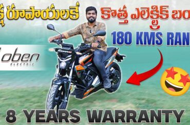 Best ELECTRIC BIKE Under 1 Lakh? | OBEN RORR EVO Review in Telugu | EV Telugu
