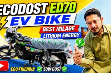 ECODOST ED 70 ELECTRIC BIKE | BEST MILAGE | MADE IN PAKISTAN | LITHIUM ENERGY | PRICE