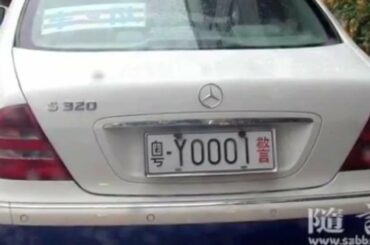 Mercedes S320 Chinese police car. The 0001 plate means it's driven by the city's police chief