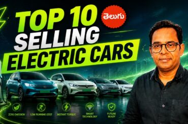 TOP 10 SELLING ELECTRIC CARS telugu