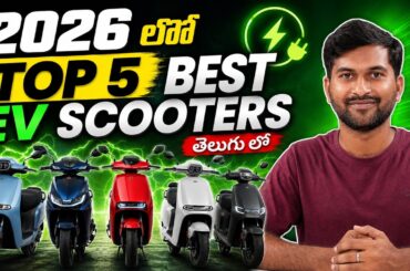 2026 Top 5 Best EV Scooters in telugu | TechTravelTelugu