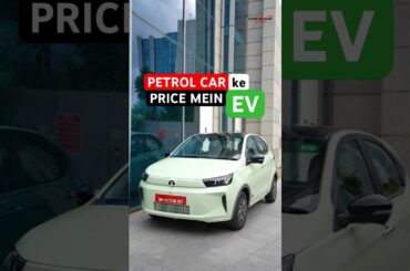 Petrol Car ki Price mein Electric Car ft. Tata Tiago EV #tata #ev