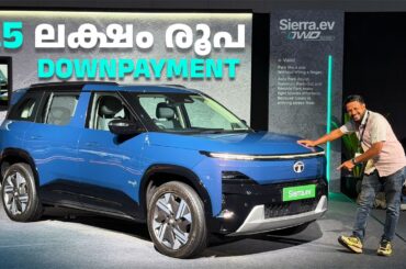 Tata Sierra EV | Sierra EV On road Price | Sierra ev range