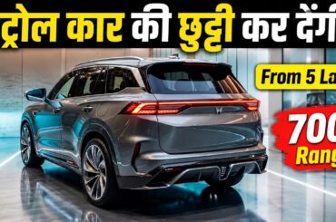 Top 5 Upcoming EV Cars in India 2026-27 | Range, Price & Launch Date