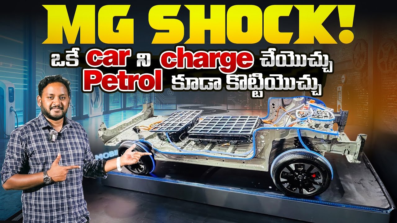 MG ADAPT 4 Powertrains in One Platform | PHEV vs REEV vs EV vs Hybrid I #mehergearhead #automobile MG ADAPT 4 Powertrains in One Platform | PHEV vs REEV vs EV vs Hybrid I #mehergearhead #automobile