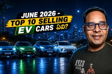 June 2026 Top 10 Selling EV cars telugu