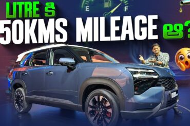 MG Hector Tomahawk Plug-in Hybrid | 1100 KM Range SUV | Detailed Review I Vaibhavs View