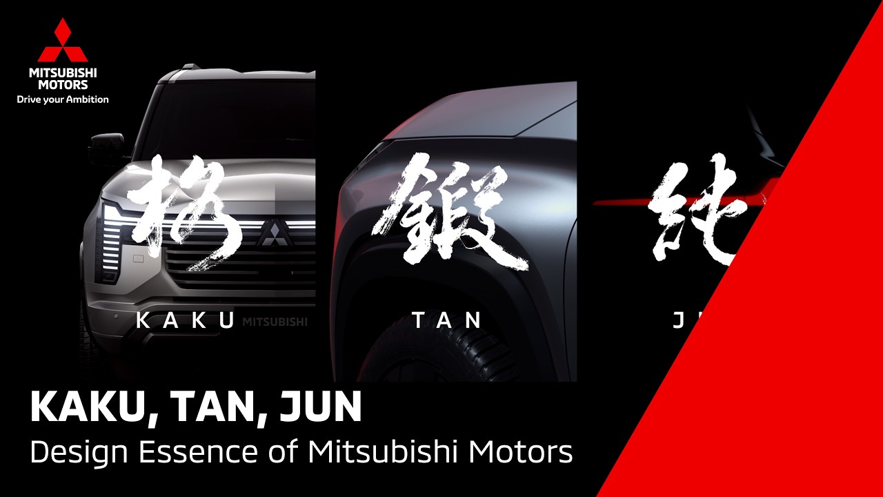 KAKU, TAN, JUN|Design Essence of Mitsubishi Motors KAKU, TAN, JUN|Design Essence of Mitsubishi Motors