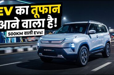 09 UPCOMING ELECTRIC CARS LAUNCH IN INDIA 2026 | PRICE, LAUNCH DATE, FEATURES  NEW EV CARS 2026