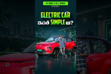 Electric Car Basics Explained in Telugu | EV Cars A to Z Ep 1 #evcars #electriccars #shorts #evs